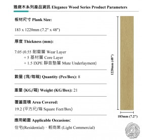 FLOOROR石塑地板 EW5101 厚7.05mm