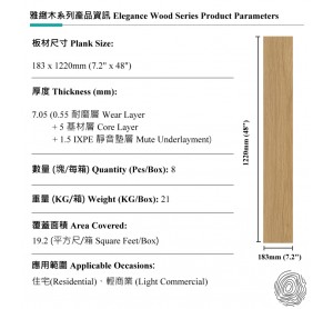 FLOOROR石塑地板 EW5102 厚7.05mm