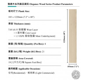 FLOOROR石塑地板 EW5103 厚7.05mm