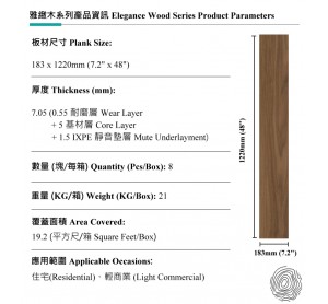 FLOOROR石塑地板 EW5104 厚7.05mm