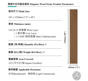 FLOOROR石塑地板 EW5105 厚7.05mm