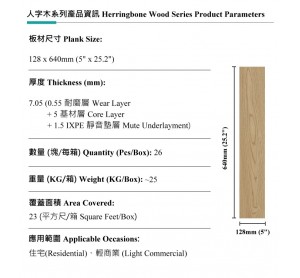 FLOOROR石塑地板 HW5101 厚7.05mm